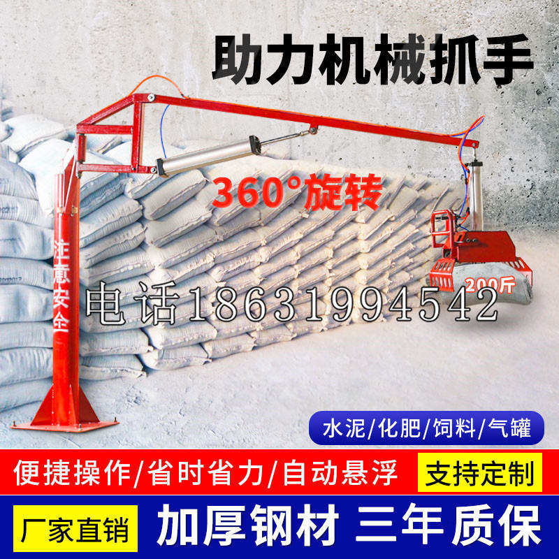 平顺县助力机械抓手 平衡吊悬臂吊机车 360°旋转机械手臂 翰盾